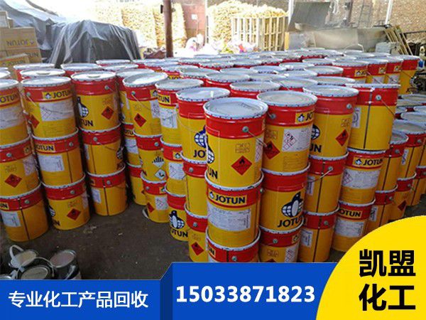 揚州高郵回收油漆