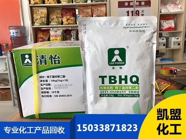 回收各種化工原料類(lèi)