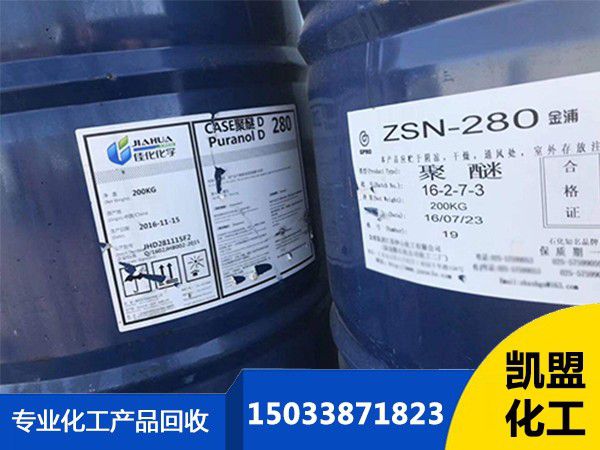 回收聚謎多元醇